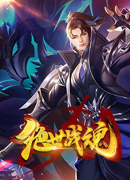 画皮之阴阳法王