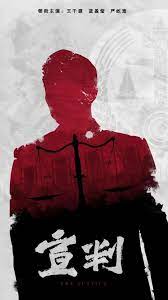 声生不息·华流季