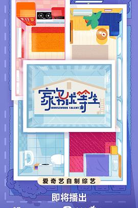 西伯利亚理发师